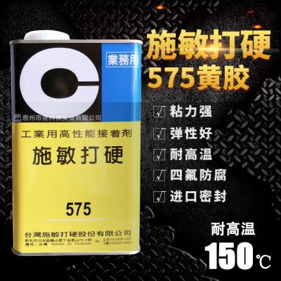 赛科微实业-六安施敏打硬575H-施敏打硬575H价格图1