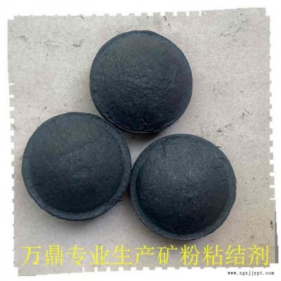 矿粉粘结剂 合金矿粉粘合剂-万鼎科技-矿粉粘结剂图1