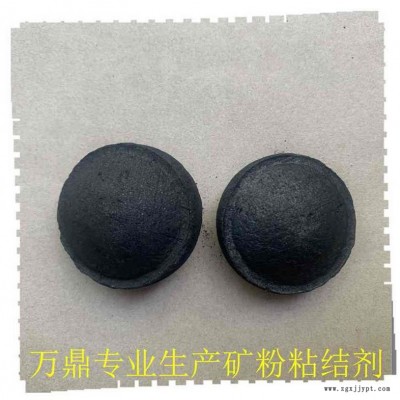 万鼎科技(图)-矿粉粘结剂 石墨压球粘结剂-矿粉粘结剂图1