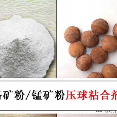 四川氧化铁皮压球粘结剂加工-胜辉粘合剂图1