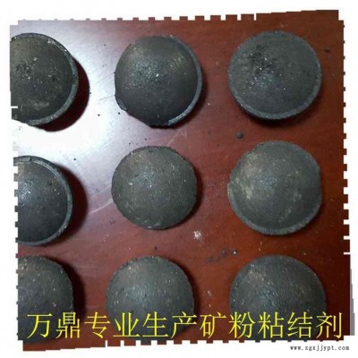 矿粉粘结剂-矿粉粘结剂 冶金炉料粘结剂-万鼎科技(诚信商家)图1