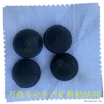 矿粉粘合剂 矿粉球团粘结剂-矿粉粘合剂-万鼎科技图1