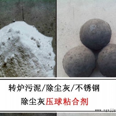 江苏萤石粉压球粘结剂直销-胜辉粘接剂图1