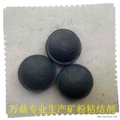 矿粉粘合剂 铁粉压球粘合剂-矿粉粘合剂-万鼎科技图1