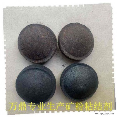 矿粉粘合剂 冷固球团粘合剂-万鼎科技-矿粉粘合剂图1
