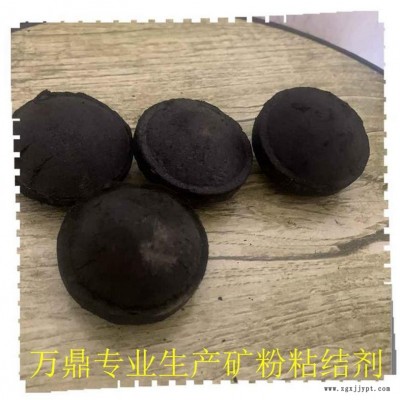 矿粉粘合剂 锰矿粉粘结剂-万鼎科技-矿粉粘合剂图1