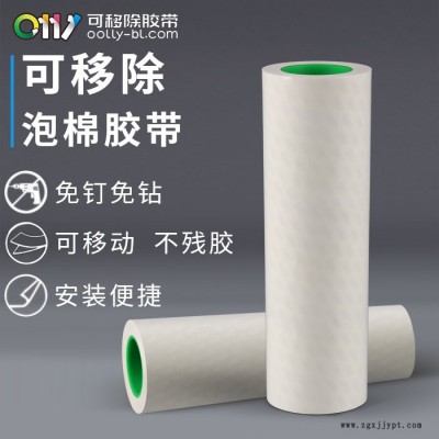邦联***工厂-泡棉双面胶-高粘泡棉双面胶生产图1