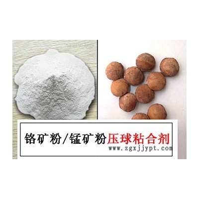 胜辉粘接剂-青海矿粉压球粘结剂厂家图1