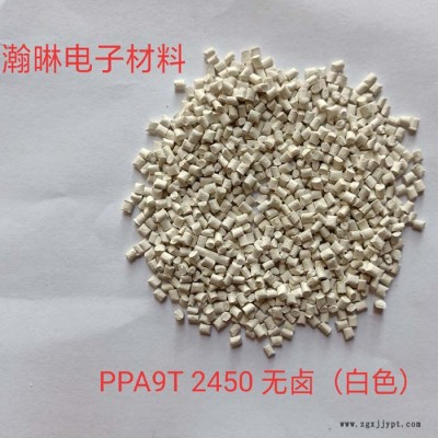 pa9t塑胶收缩-瀚晽原料品种齐全-深圳pa9t塑胶图1