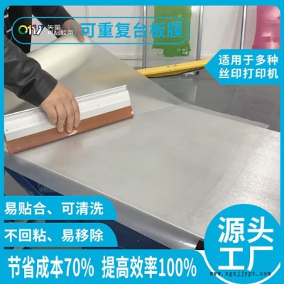 不回粘台板胶膜定制-台板胶膜-邦联***工厂图1