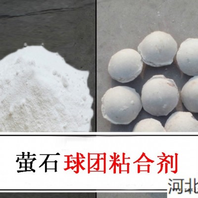 保菲粘合剂(图)-矿粉粘合剂 污泥压球粘合剂-矿粉粘合剂图1