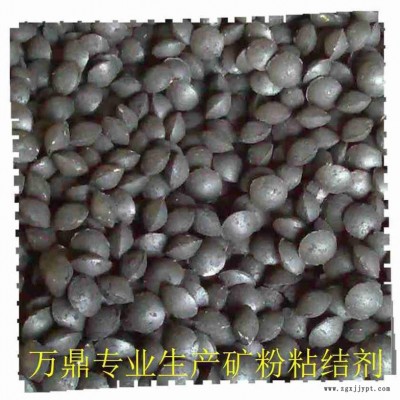 矿粉粘合剂-万鼎科技-矿粉粘合剂 萤石粉粘合剂