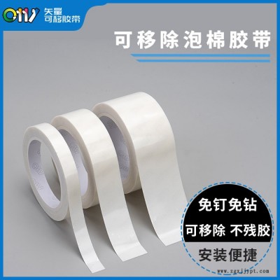 可移pe泡棉胶带-邦联自有品牌0111-可移pe泡棉胶带生产图1