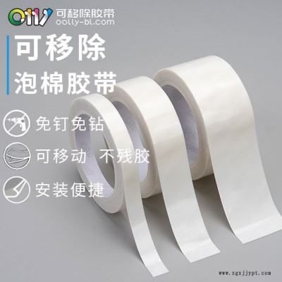 耐低温可移泡棉胶厂家-耐低温可移泡棉胶-邦联可多次使用图1