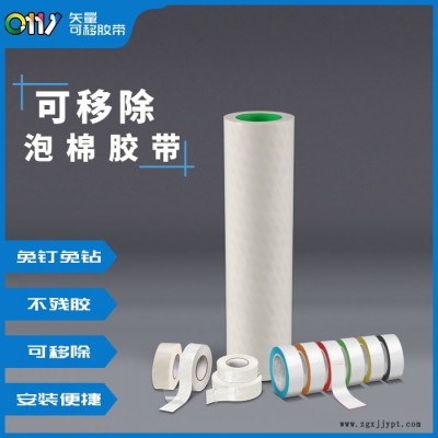 软磁白板泡棉胶带生产-泡棉胶带-邦联胶带粘贴三年不残胶图1