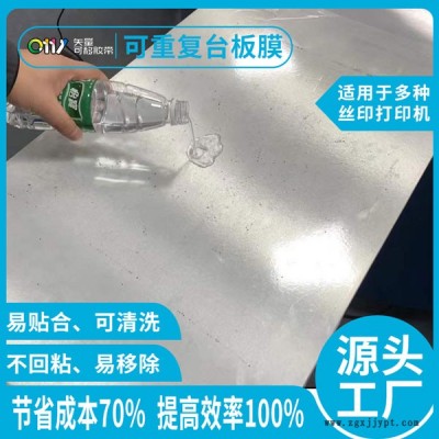 可水洗台板胶膜厂家-台板胶膜-邦联台板胶膜不回粘图1