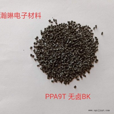 pa9t塑胶美国杜邦-瀚晽原料无卤环保阻燃-珠海pa9t塑胶图1