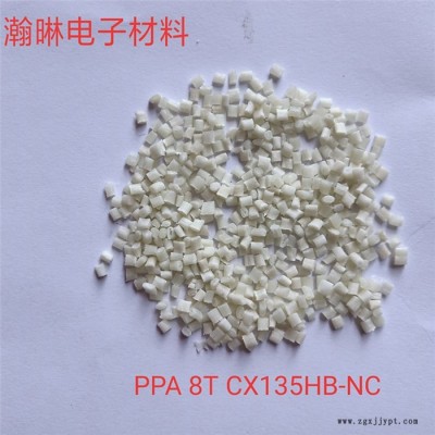 pa8t塑料电压多少-pa8t塑料-瀚晽原料图1