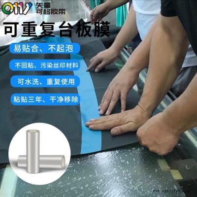 台板胶膜-邦联台板胶膜可水洗不回粘-跑台机台板胶膜定制图1