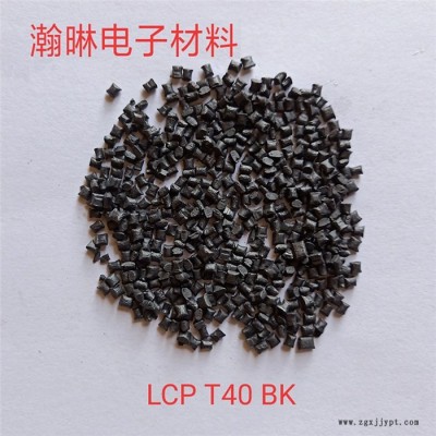 LCP厂家-LCP-瀚晽原料工厂直发图1