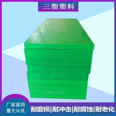耐酸碱超高分子量聚乙烯板-三塑耐磨材料-超高分子量聚乙烯板图1