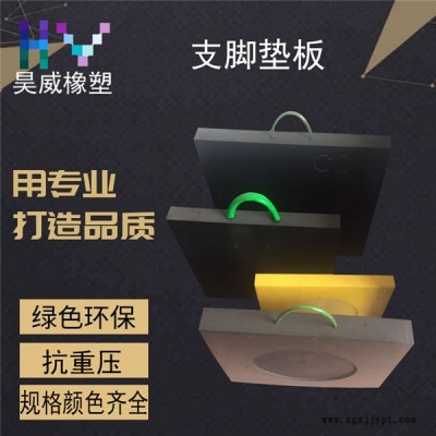 永修支腿垫板-吊车凹槽支腿垫板-昊威橡塑诚招代理(诚信商家)图1