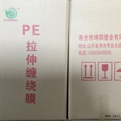 拉伸缠绕膜-寿光坤阳塑业有限公司-拉伸缠绕膜供应