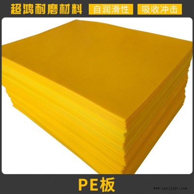 西藏高分子聚乙烯板-超鸿耐磨材料-高分子聚乙烯板厂家图1