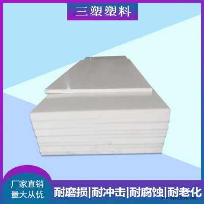 耐高温PP板-三塑耐磨材料量大优惠-耐高温PP板厂家图1