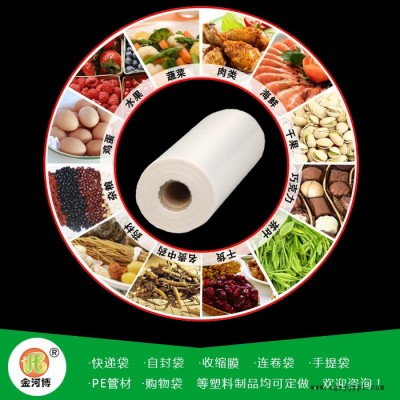 一次性塑料袋-金河博塑业(在线咨询)-荆门塑料袋图1
