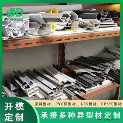 冷链配件pvc塑料型材-东莞pvc塑料型材-广地欢迎咨询图1