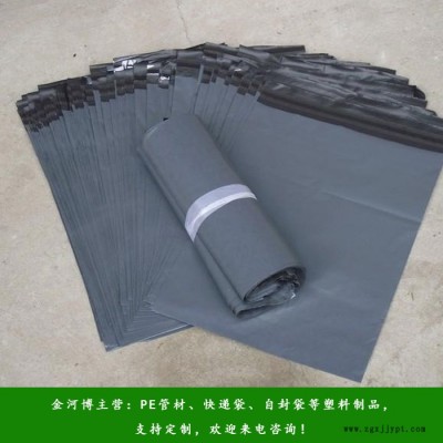 PE快递袋生产厂家-洛阳快递袋厂家-金河博塑业惠