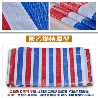 彩条布售价-万德包装(在线咨询)-彩条布图1