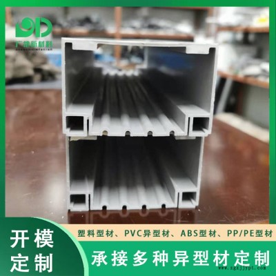 门窗配件pvc挤出型材-东莞pvc挤出型材-广地新材料