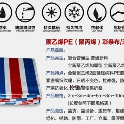 彩条布价格-万德包装塑料厂-深圳彩条布图1