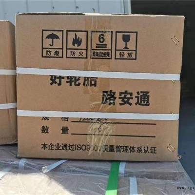 天然胶内胎价格-丽水天然胶内胎-路安通橡胶***
