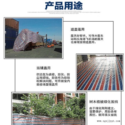 彩条布批发-万德包装厂家-东莞彩条布图1