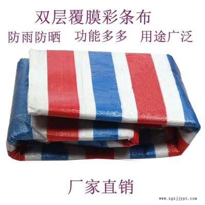 pe彩条布售价-万德包装(在线咨询)-pe彩条布图1