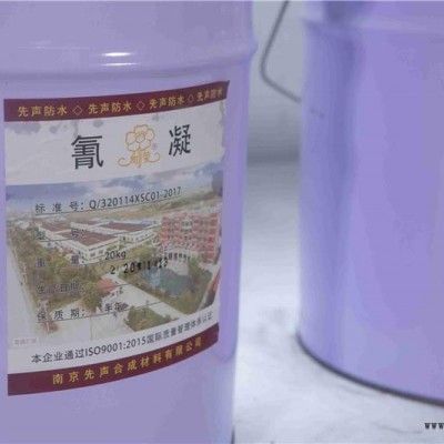 防水材料-先声合成材料-防水材料公司