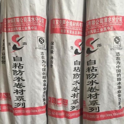 自粘沥青防水卷材-浙江防水卷材-南京先声材料