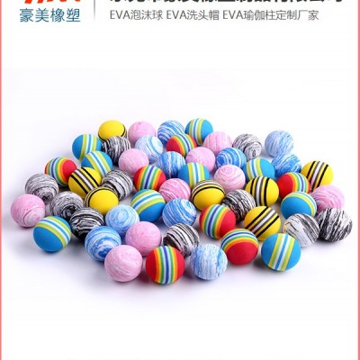 清溪EVA毽子球批发-EVA毽子球-豪美橡塑(查看)图1