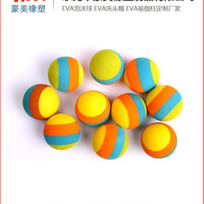 谢岗EVA毽子球公司-EVA毽子球-豪美橡塑图1
