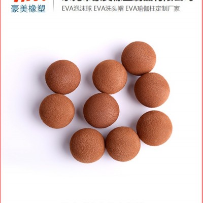 豪美橡塑(图)-EVA毽子球加工-EVA毽子球图1