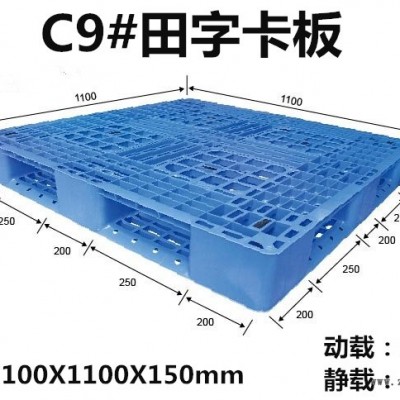 博罗塑胶卡板-易业塑胶-卡板塑胶托盘