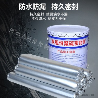 铭久橡塑(在线咨询)-天津双组硫密封胶-双组份聚硫密封胶作用图1