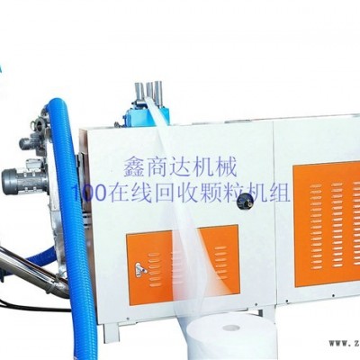PC塑料造粒机多少钱-PC塑料造粒机-鑫商达行业经验丰富图1