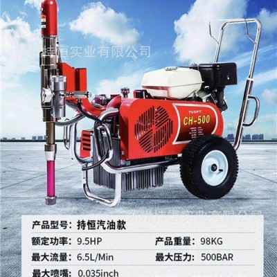 速凝橡胶喷涂机厂家-宁夏速凝橡胶喷涂机-【 持恒实业】图1