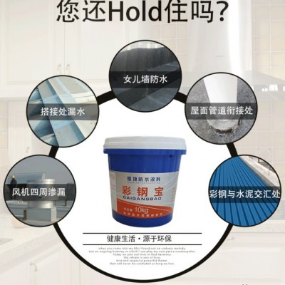 遵化缝织聚酯布 彩钢喷漆 彩钢瓦防水 彩钢翻新漆 金属屋面防水涂料 彩钢防水颜料 SBS卷材聚酯布 化纤 纯料 钢构房图5