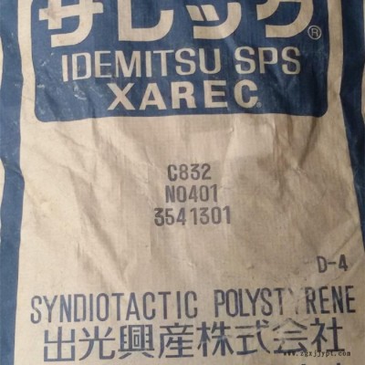 食品级SPS塑胶原料 日本出光 C122 抗紫外线耐高温SPS加纤15塑料图6