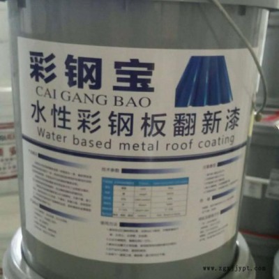 南阳彩钢瓦防水 彩钢翻新漆 金属屋面防水涂料 缝织聚酯布 彩钢防水化纤 纯料 钢构房颜料 SBS卷材图2